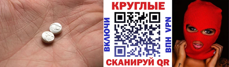магазин продажи   Каменск-Уральский  Ecstasy 300 mg 